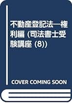Amazon.co.jp: 法学書院: 本